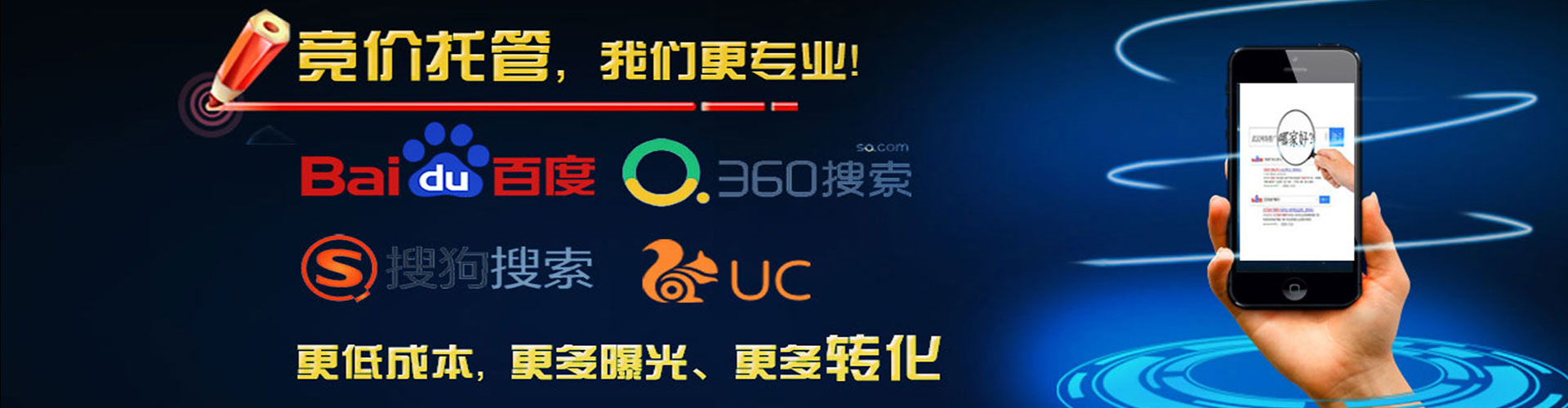 营山百度搜索推广